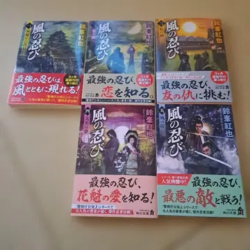 카제의 시노비 전 5권 세트 스즈미네 쿠야 저