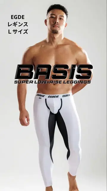 EGDE 레깅스 화이트 L 사이즈