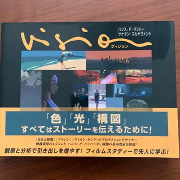 Vision 비전 스토리를 전하다: 색, 빛, 구도