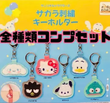 [ 미개봉 새상품 ] 산리오 캐릭터즈 사가 자수 키링 전 6종