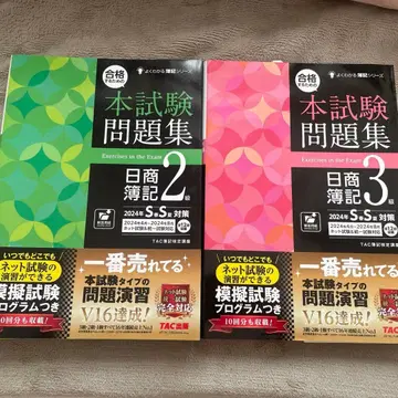 일일상업회계 2급 시험 문제집 2권 세트