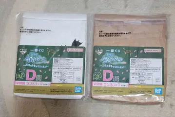 제일복권 은혼 긴파치선생 D상 학식풍 런치백 전 2종 세트