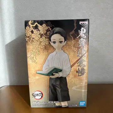 키부츠지 무잔 피규어 약 15cm BANDAI