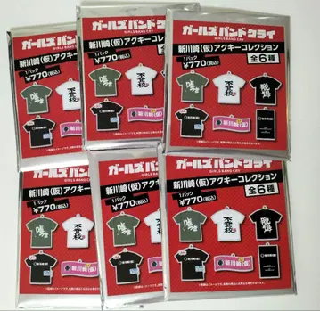 걸즈 밴드 크라이 신카와사키 (가칭) 아크릴 키링 컬렉션 미개봉 새상품