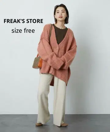 FREAK'S STORE WEB 한정판 깊은 V넥 샤기 2WAY 가디건
