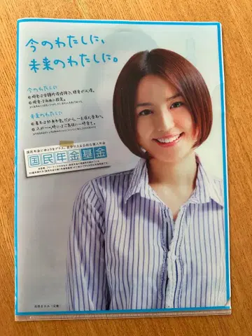 나가사와 마사미 클리어 파일