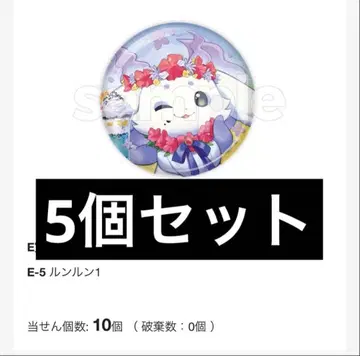 니지산지 Splash Summer!! E상 룬룬 캔뱃지