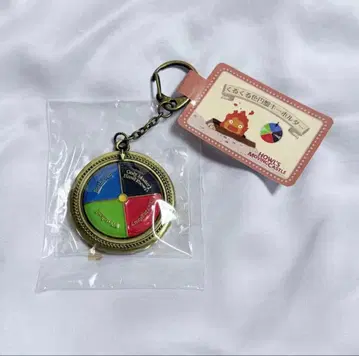 스튜디오 지브리 하울의 움직이는 성 빙글빙글 색 원반 키링