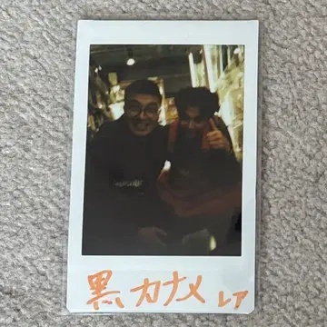 카나메 스톤 폴라로이드 친필