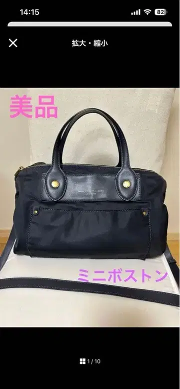 마크제이콥스 미니 보스턴 백 나일론 여행 마더백