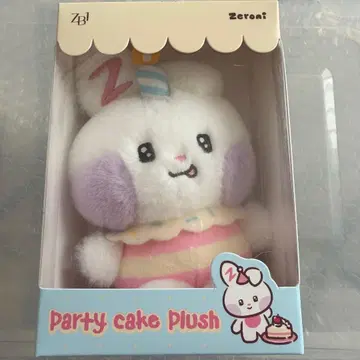 제베 제로니 유진 유니니 봉제 인형