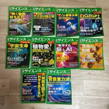닛케이 사이언스 일본판 23권 세트