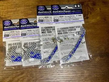 미니 사륜구동 HG 카본 부품 세트
