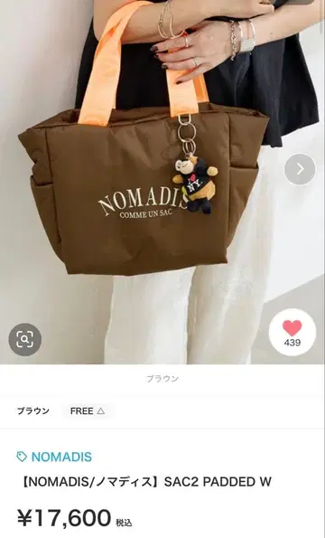 새상품 NOMADIS/노마디스 SAC2 PADDED W 토트백 브라운