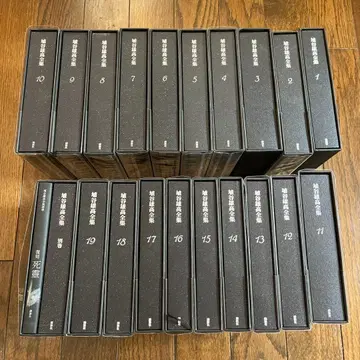 하냐 하니야 유타카 전집 (코단샤) 전19권 별권1 (20권)