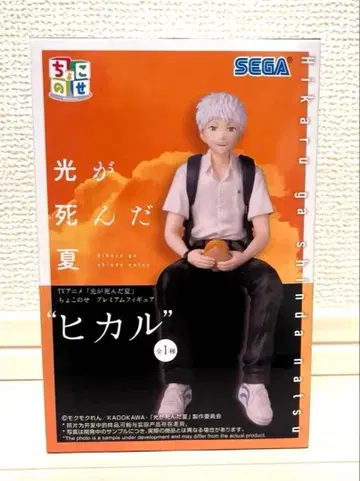 미개봉 새상품 빛이 죽은 여름 쵸코노세 프리미엄 피규어 히카루