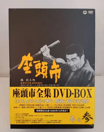좌두익 전집 DVD-BOX 3권 카츠신 타로