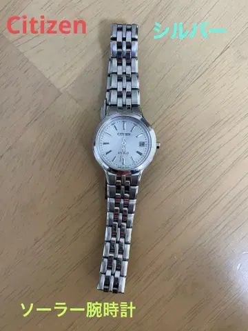 Citizen 시티즌 솔라 손목시계 실버 전파 수신