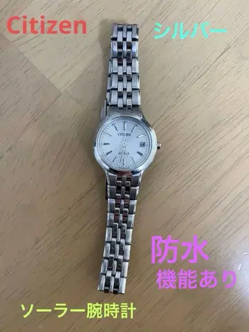 Citizen 시티즌 솔라 손목시계 실버 전파 수신