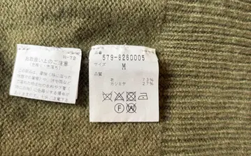 MARGARET HOWELL 올리브 그린 니트 M