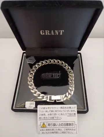 GRANT 실버 925 체인 팔찌