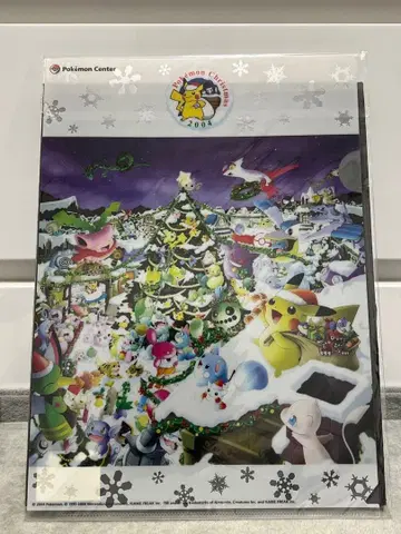 2004년 당시 물건 포켓몬 센터 클리어 파일 2004년 크리스마스