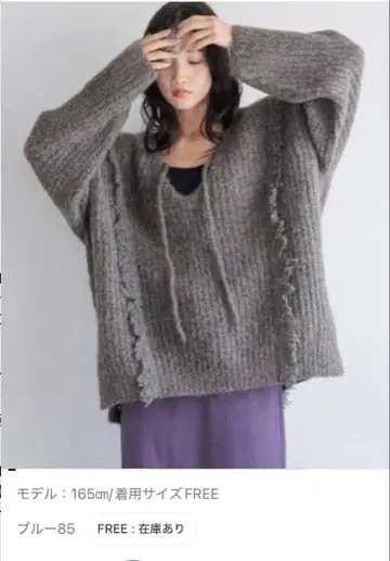 LOWRYS FARM [ 앞뒤 착용 가능 ] 2WAY 프린지 멜란지 LS