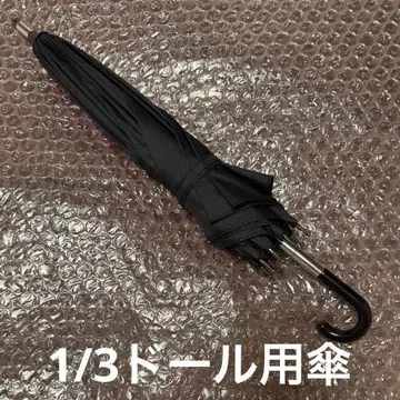 [ 미사용 ] 1/3 인형용 우산 SD SD13 SD17