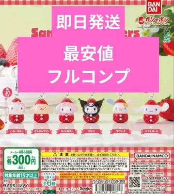 산리오 캐릭터즈 딸기 메지루시 액세서리 풀 컴프 세트