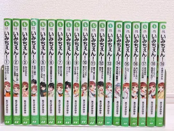 이마첸! 전 19권 세트