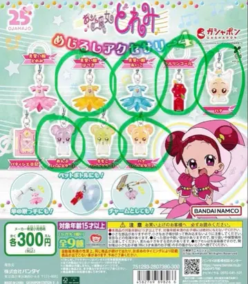 오쟈마녀 도레미 메지루시 액세서리 4