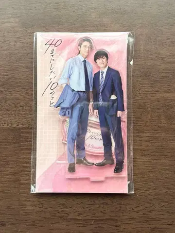 40세까지 하고 싶은 10가지 아크릴 스탠드 쥬죠 스즈메 다나카 케이지