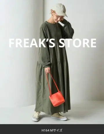 [ 완판템 ] 한정판 전개 피그먼트 가공 티어드 절개 원피스 카키