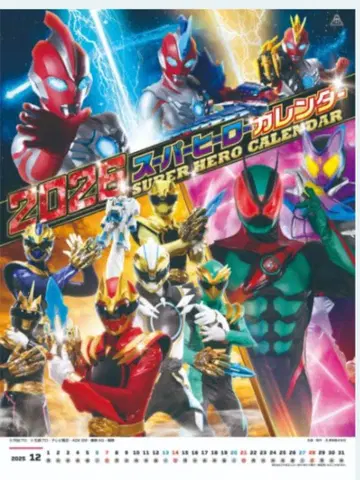 2026 슈퍼히어로 달력