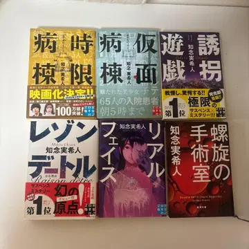 치넨 미키토 6권 세트