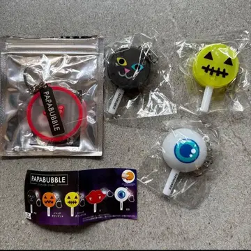 파파브레 키링 세트