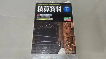 적산 자료 2026년 1월호