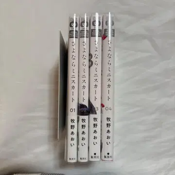 안녕 미니 스커트 1~4권