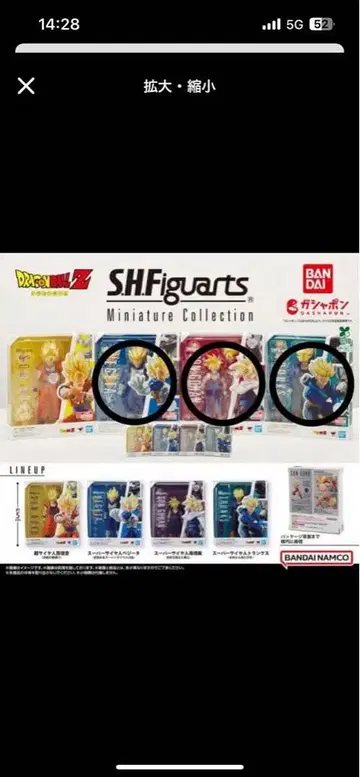 SHFiguarts 드래곤볼Z 미니어처 컬렉션