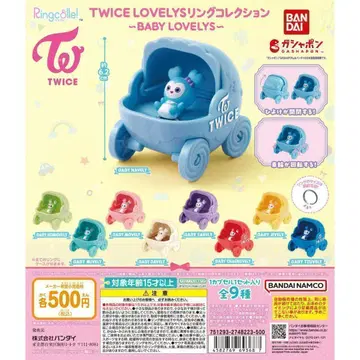 A-26 컴프 TWICE LOVELYS 반지 컬렉션 BABY
