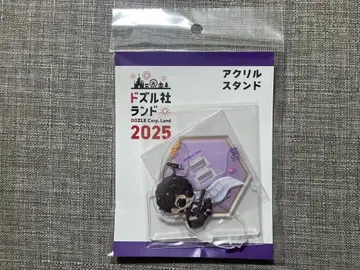 도즈루사 랜드 2025 아크릴 스탠드 본주루