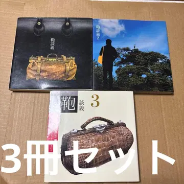 5179TM 가방담론 1~3 3권 세트