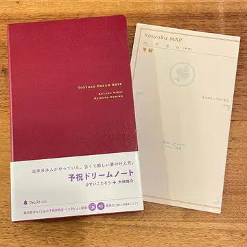 예축 드림 노트 Yosyuku Dream Note 꿈을 이루는 노트