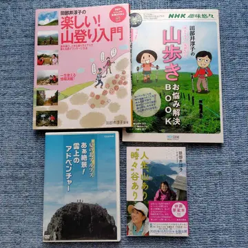 다베이 준코: 정상 너머에 당신이 있다 도서 DVD 세트