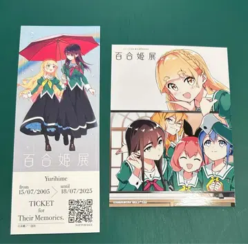 백합희전 입장 혜택 비주얼 티켓+프로마이드 나의 백합은 업무입니다!