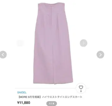 SNIDEL 스나이델 하이웨스트 롱 스커트 사이즈 0