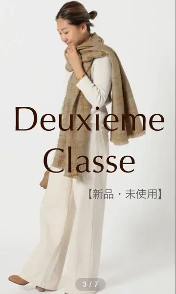[ 새상품 미사용 ] Deuxieme Classe THROW/슬로우 스톨