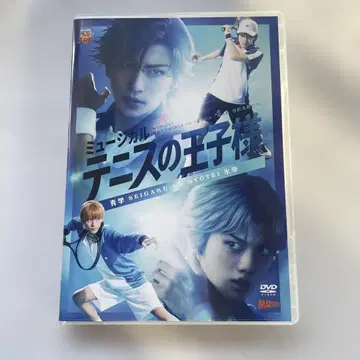 DVD 뮤지컬 테니스의 왕자님 4th 시즌 청학 vs 빙제