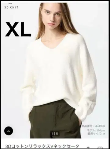 UNIQLO 3D 코튼 릴랙스 V넥 스웨터 2장 세트 XL