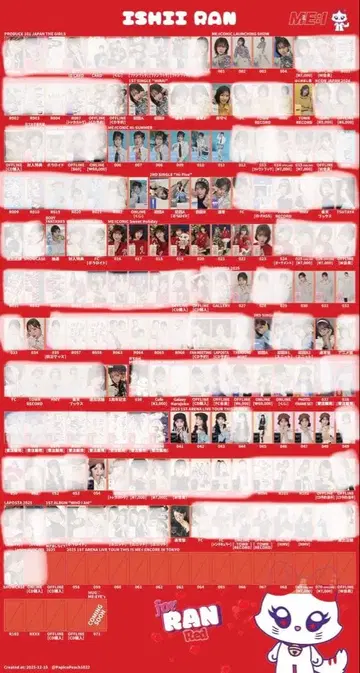 ME:I 이시이 란 트레이딩 카드 묶음 판매